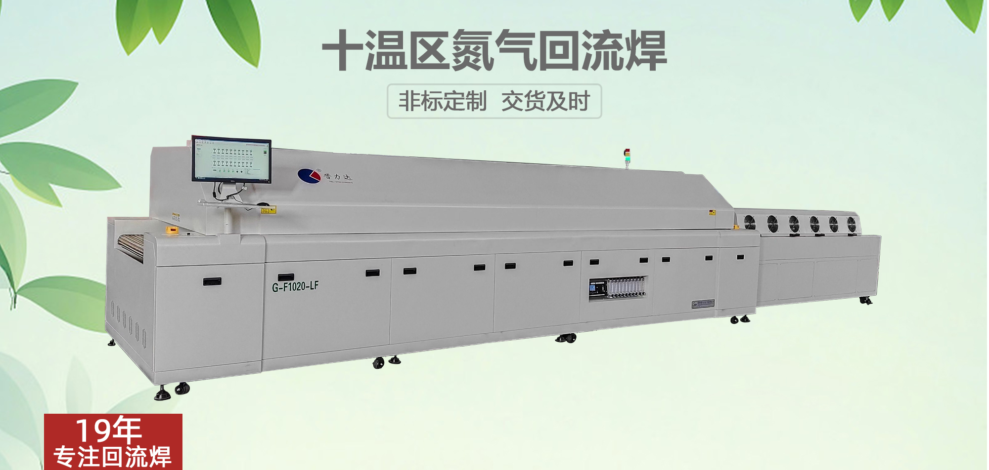 新能源汽車行業(yè)為什么離不開回流焊設備？