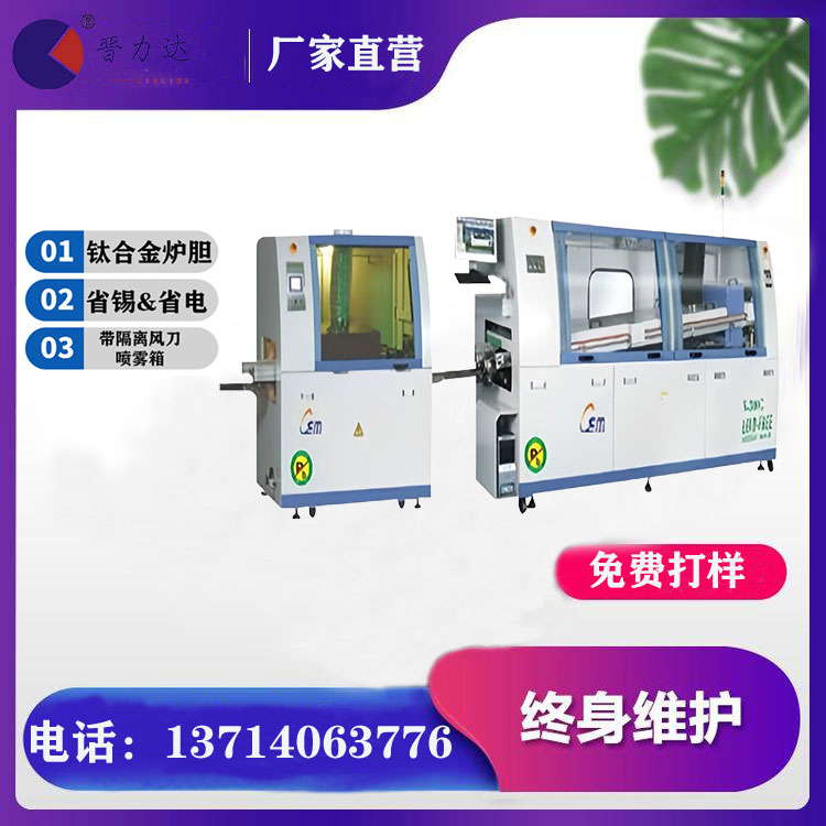 幾個(gè)關(guān)鍵因素會對無鉛波峰焊溫度設(shè)置產(chǎn)生影響？